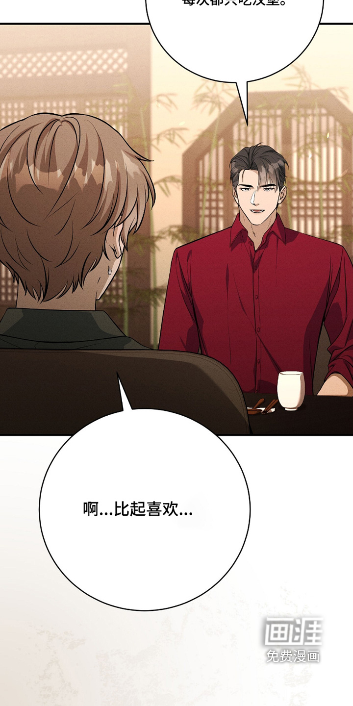 ABO标记法则漫画-图14