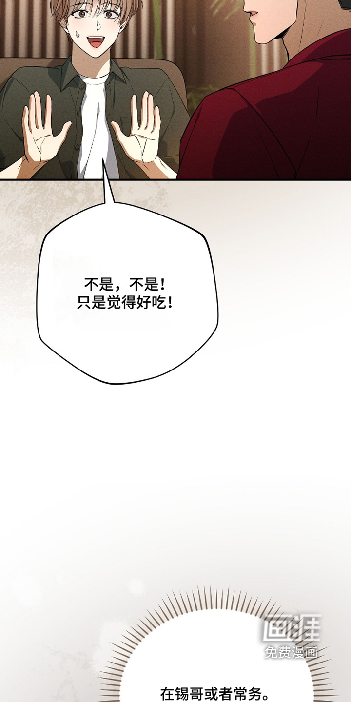 ABO标记法则漫画-图17