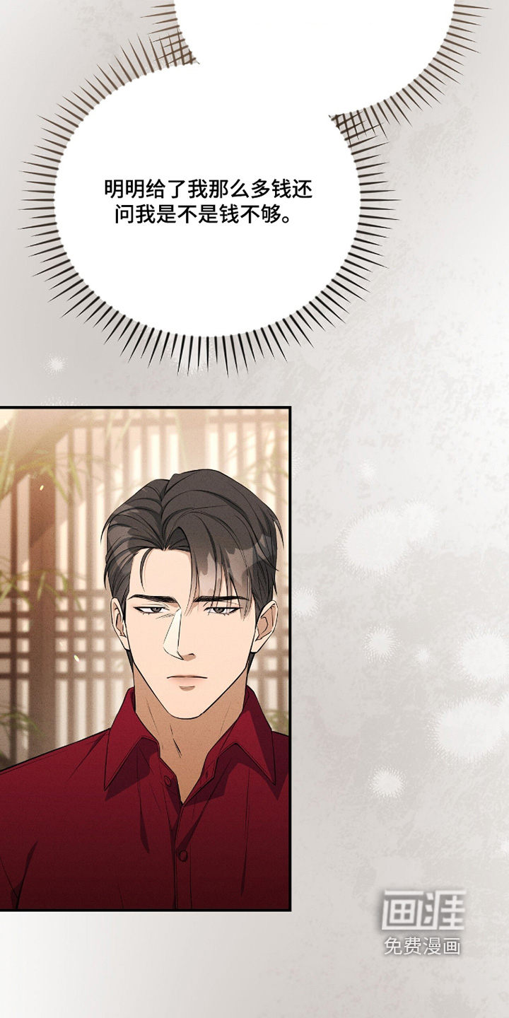 ABO标记法则漫画-图18