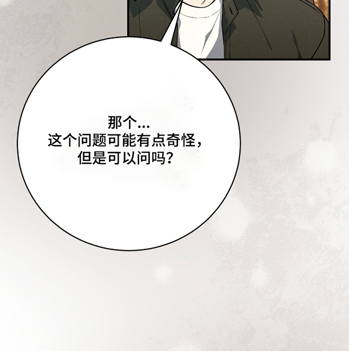 ABO标记法则漫画-图20