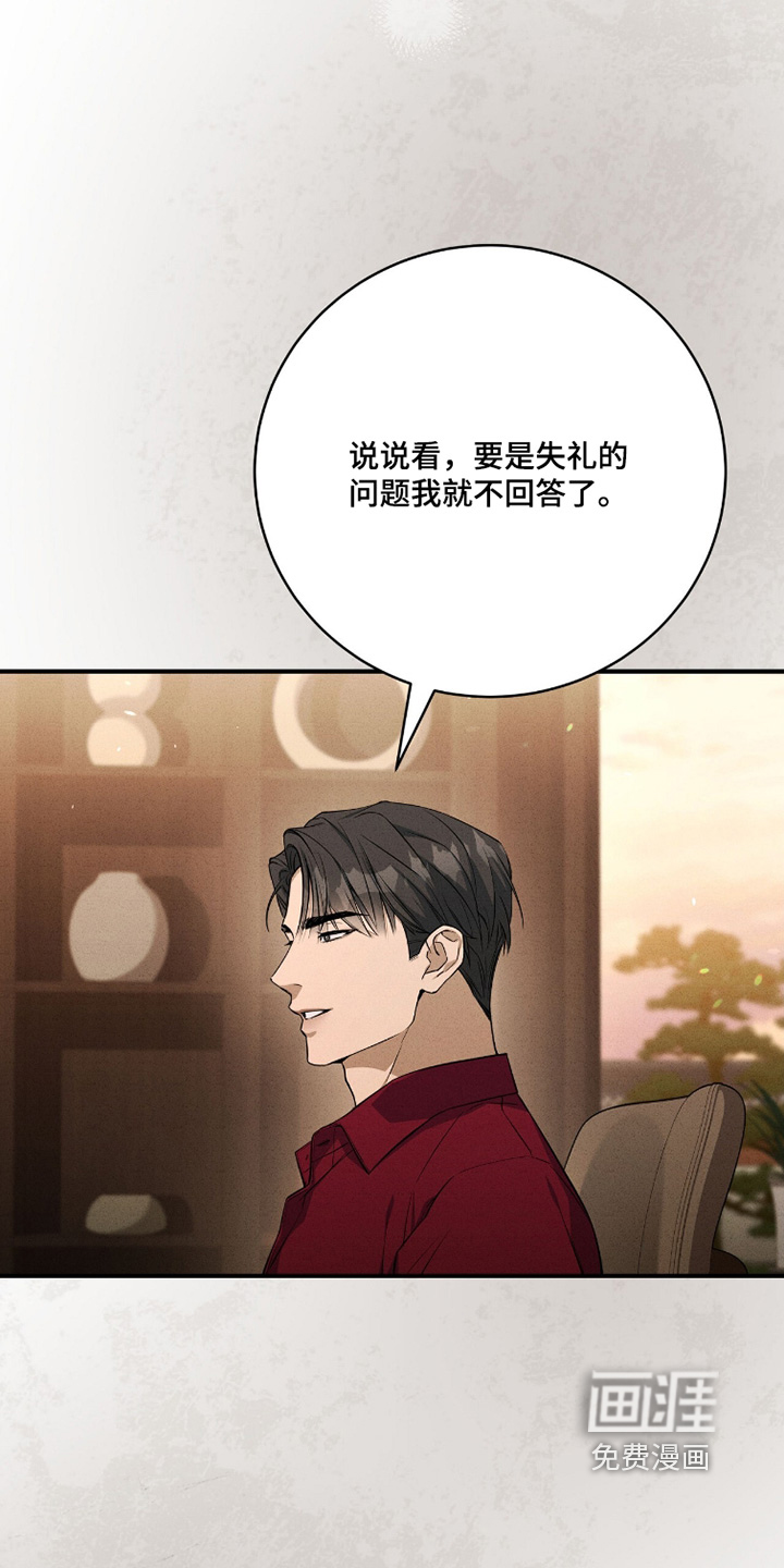 ABO标记法则漫画-图21