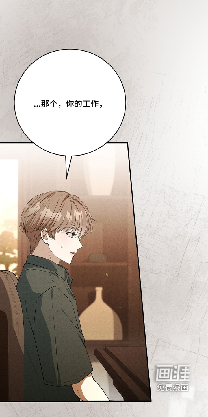 ABO标记法则漫画-图22