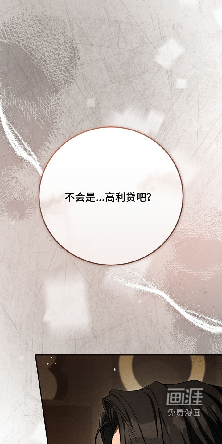 ABO标记法则漫画-图23