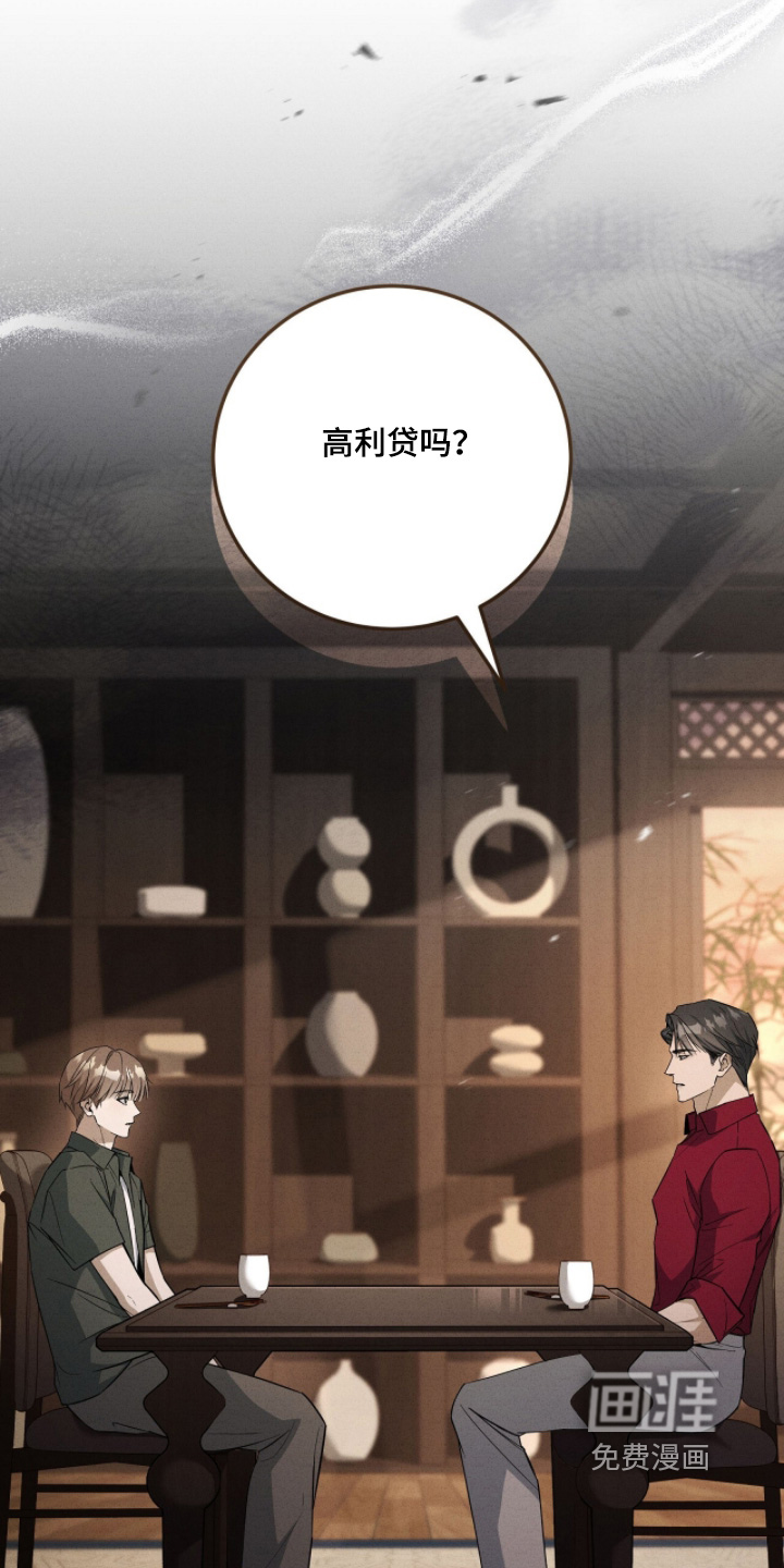 ABO标记法则第38话第1页