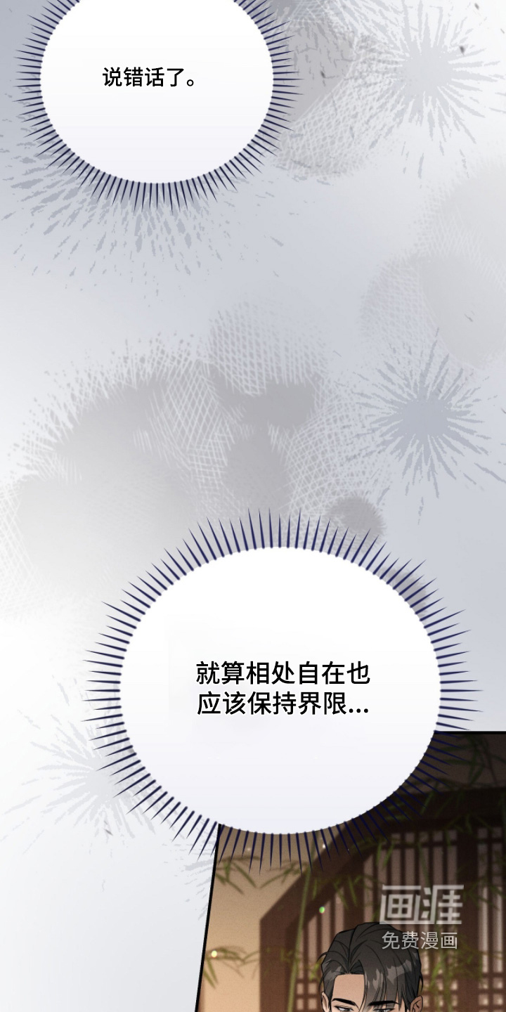 ABO标记法则漫画-图3