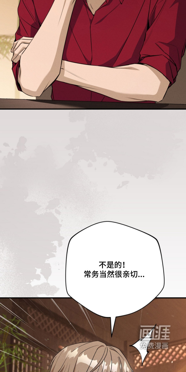 ABO标记法则漫画-图6