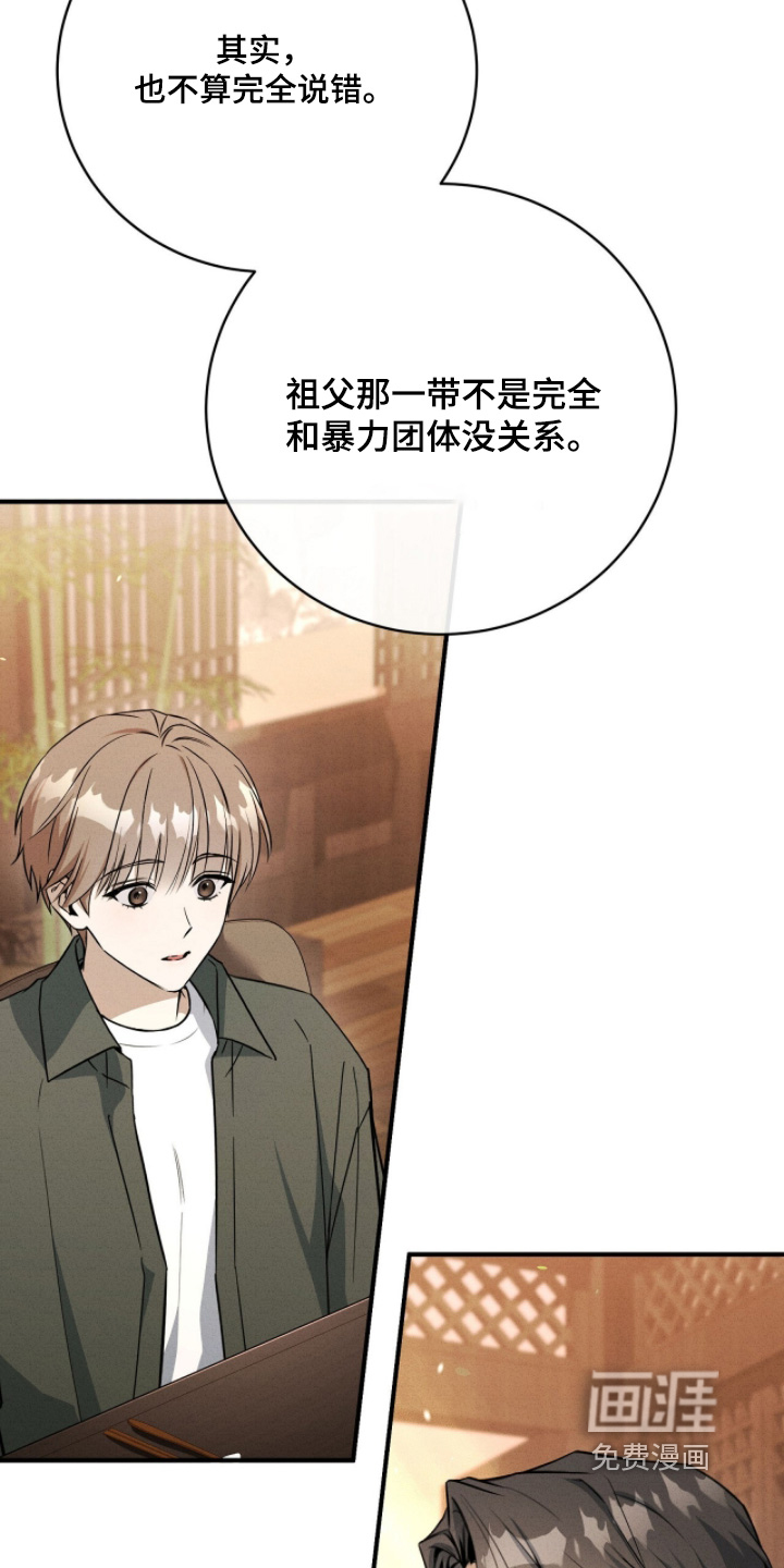 ABO标记法则漫画-图11