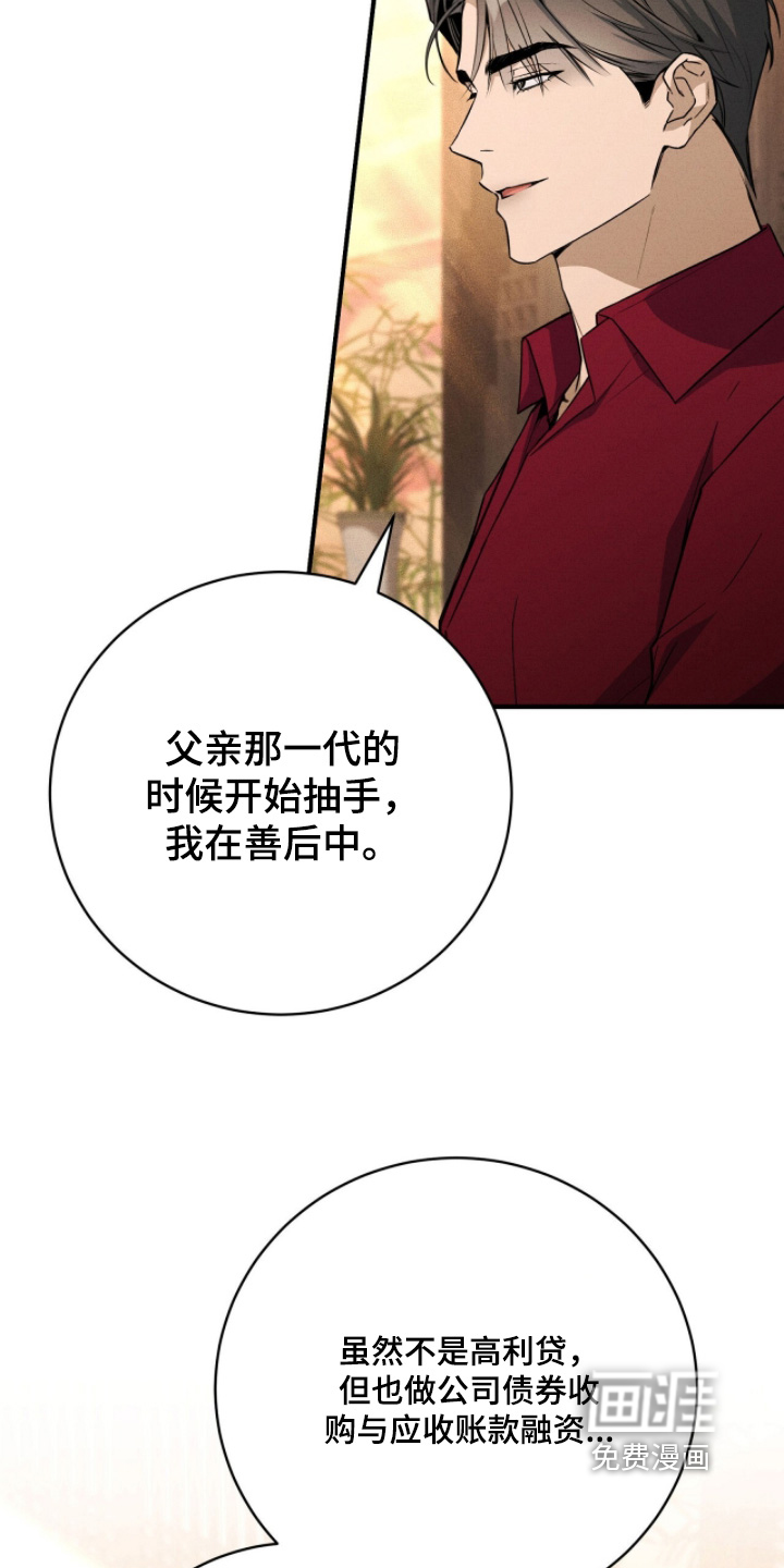 ABO标记法则漫画-图12