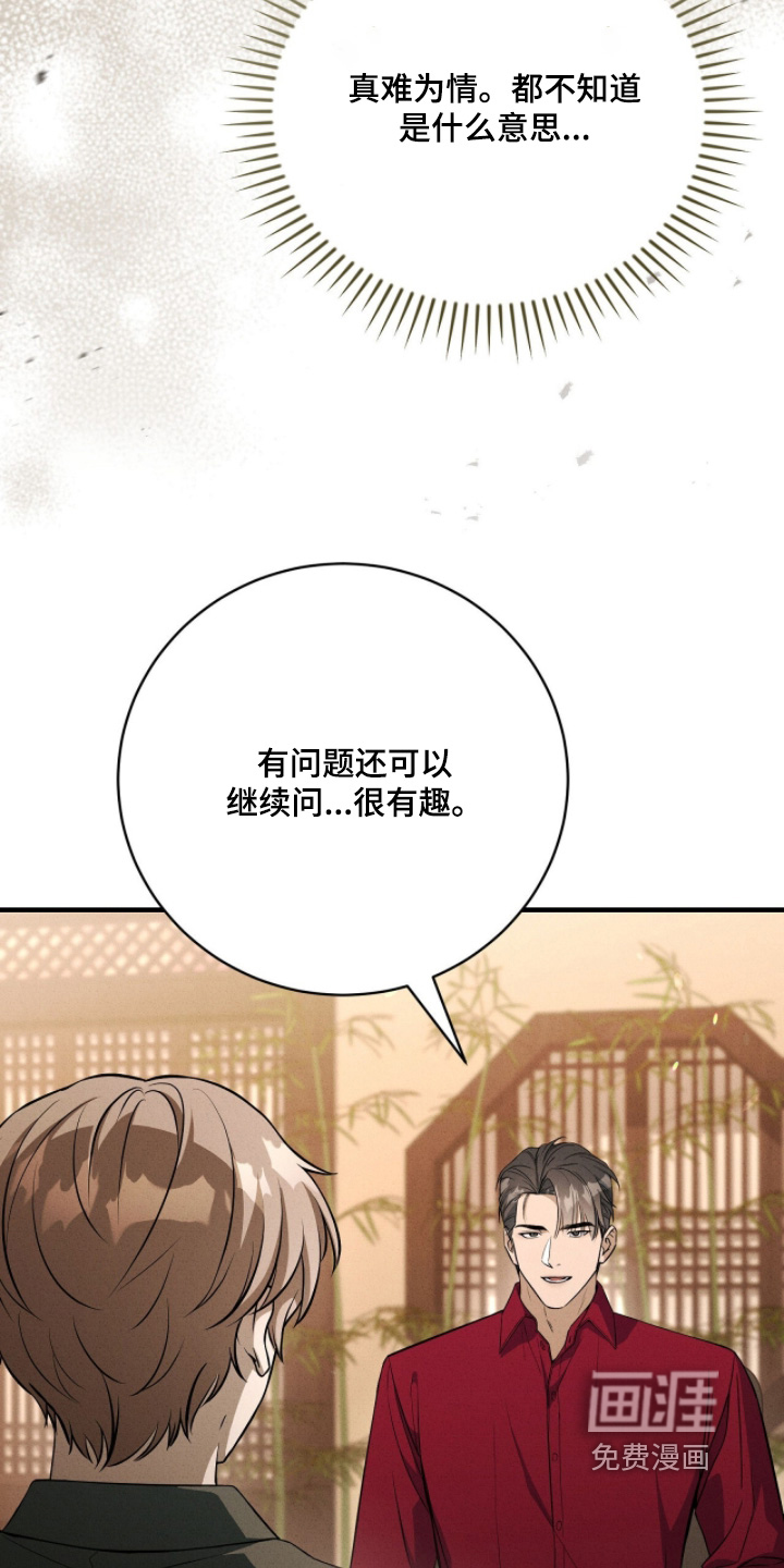 ABO标记法则漫画-图15