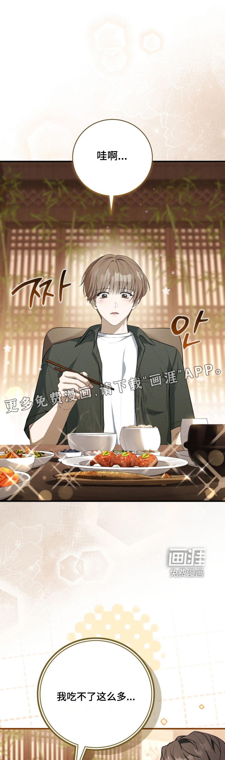 ABO标记法则第39话第1页