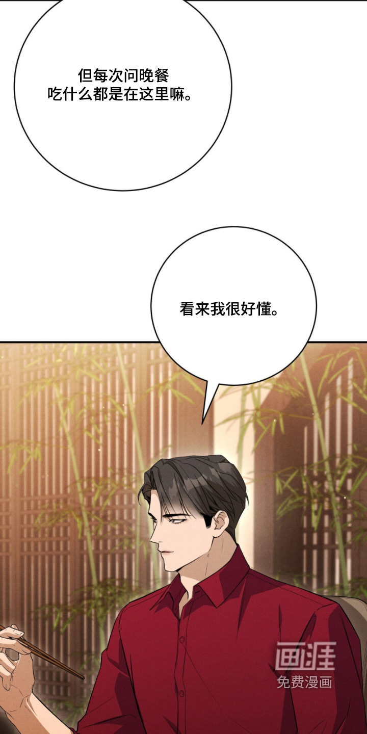 ABO标记法则漫画-图4