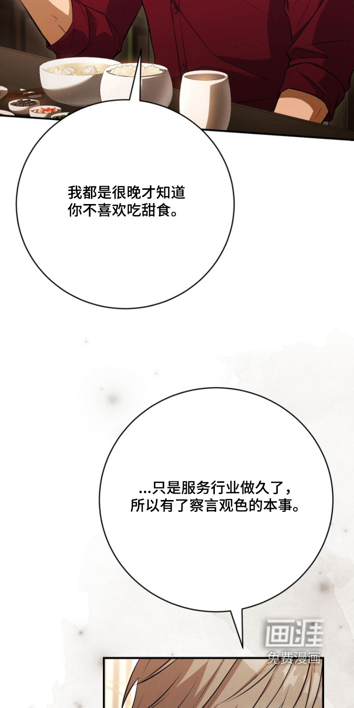 ABO标记法则漫画-图5