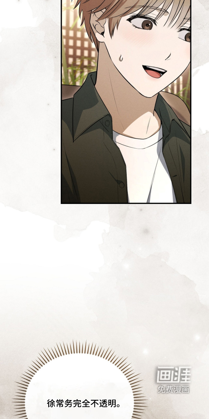 ABO标记法则漫画-图6