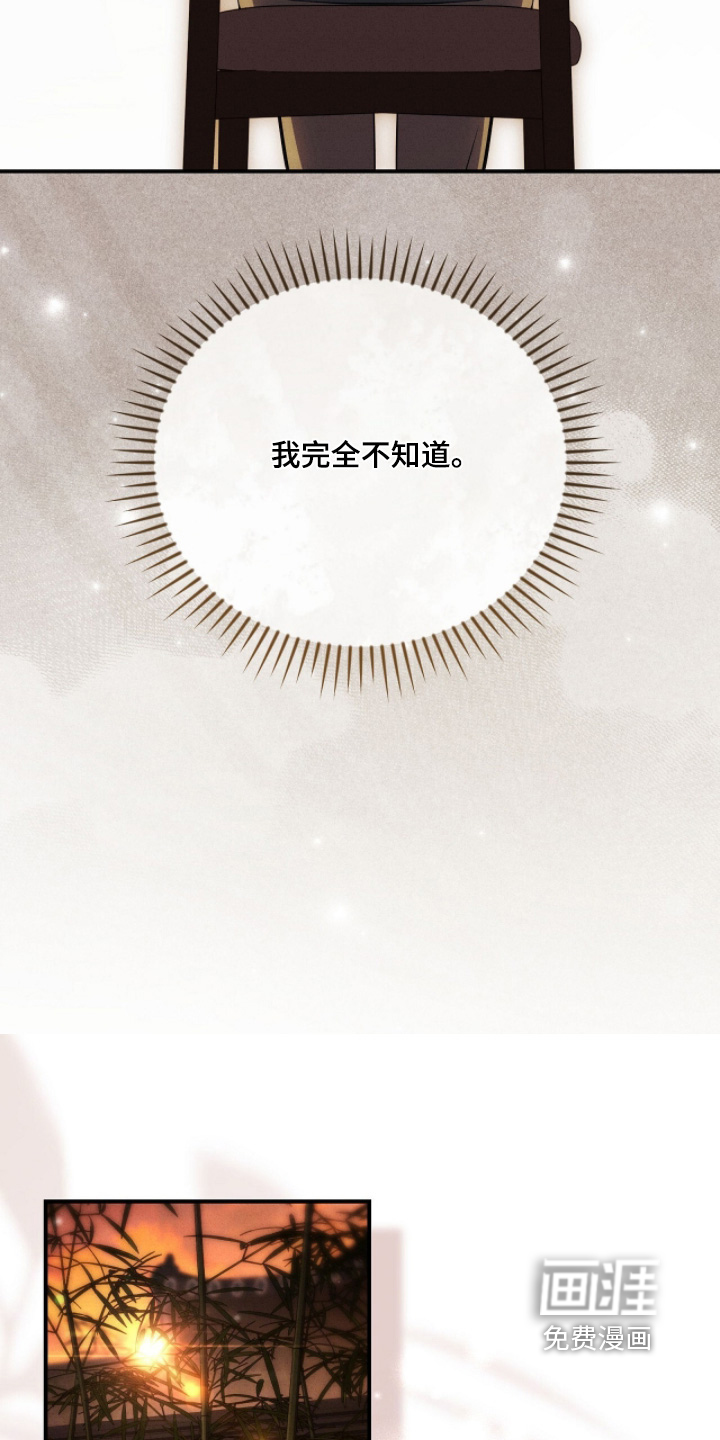 ABO标记法则漫画-图9