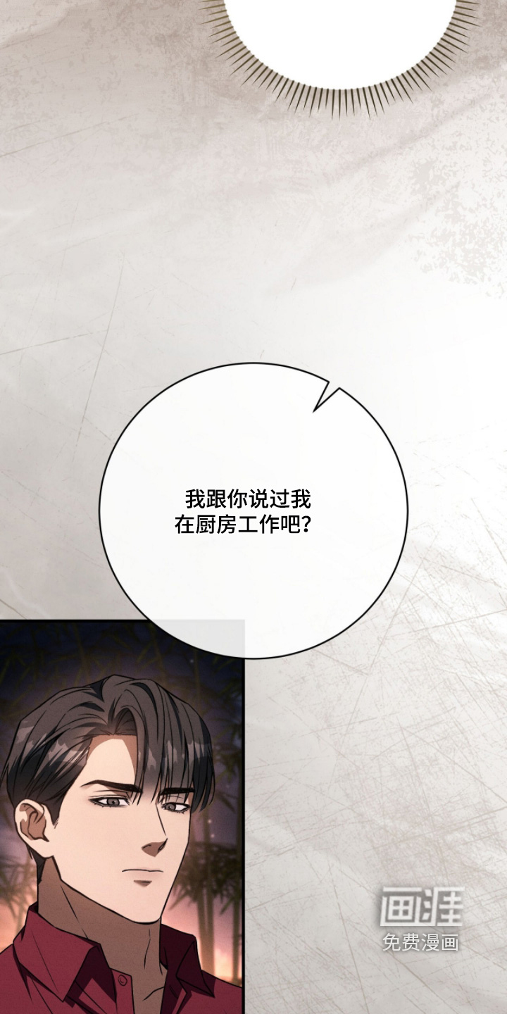 ABO标记法则漫画-图19