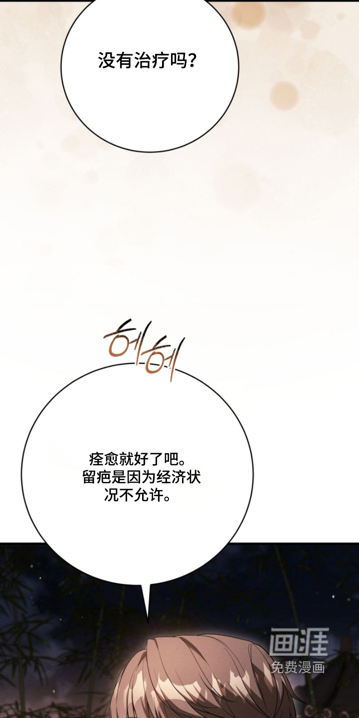 ABO标记法则漫画-图22