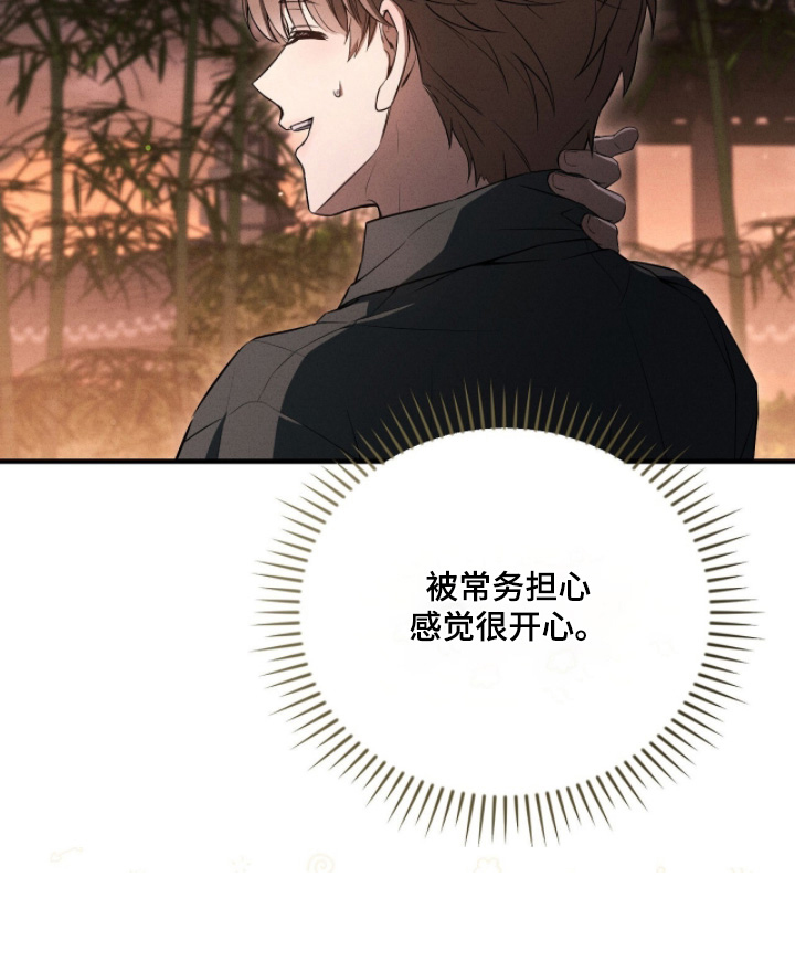 ABO标记法则漫画-图23