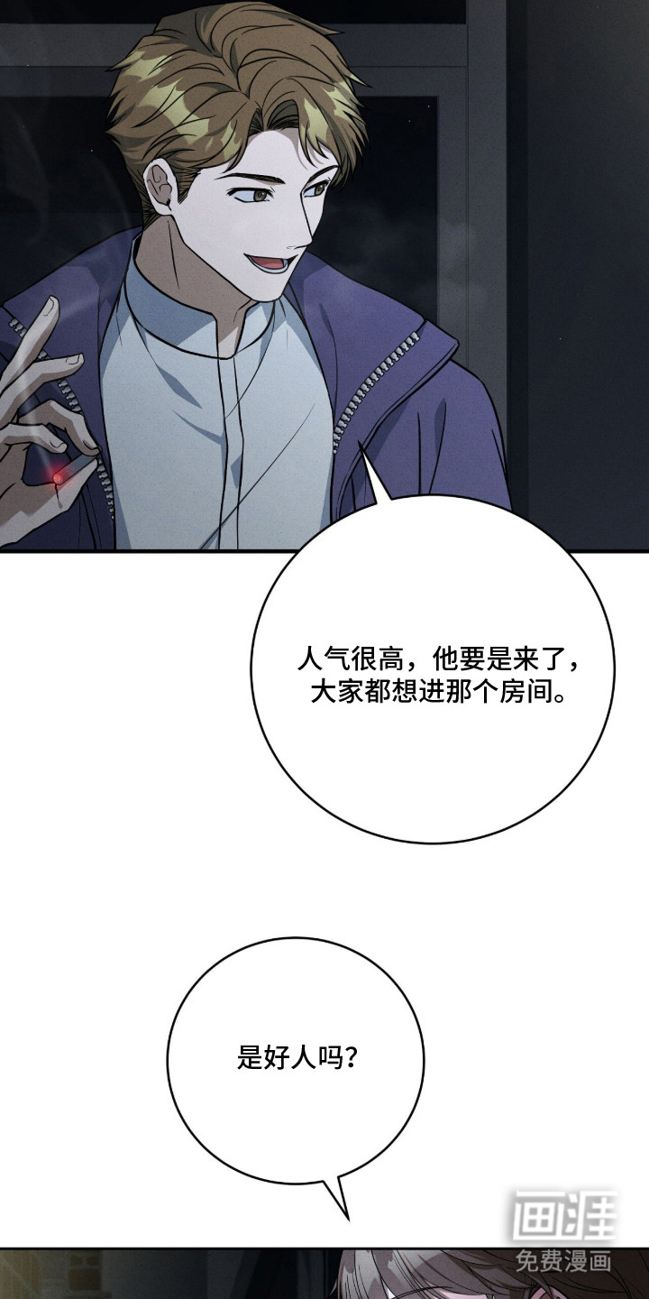 ABO标记法则漫画-图4