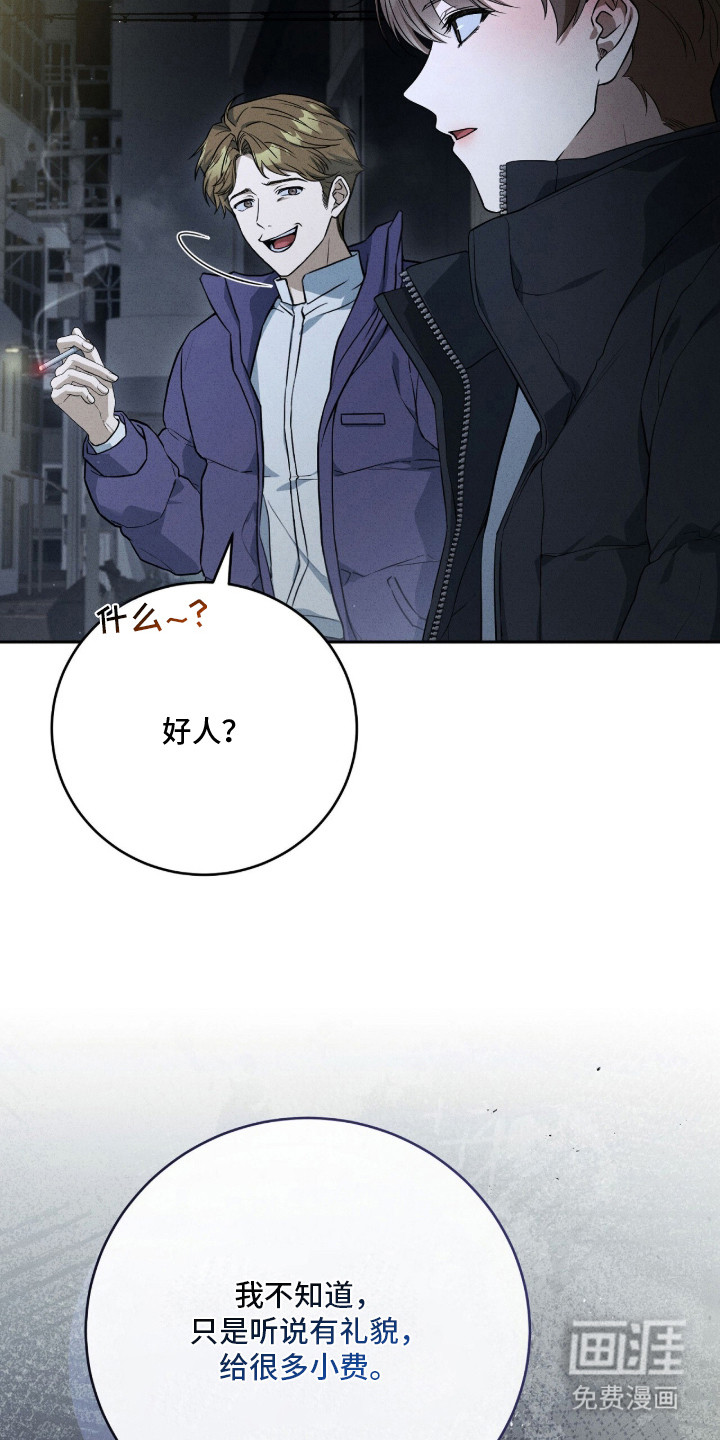 ABO标记法则漫画-图5