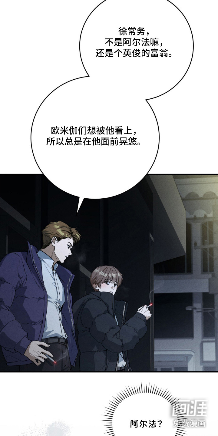 ABO标记法则漫画-图9