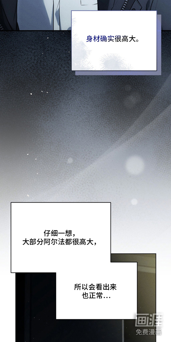 ABO标记法则漫画-图13