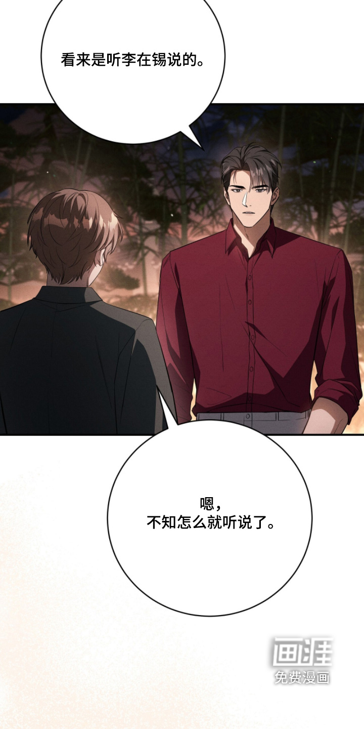 ABO标记法则漫画-图3