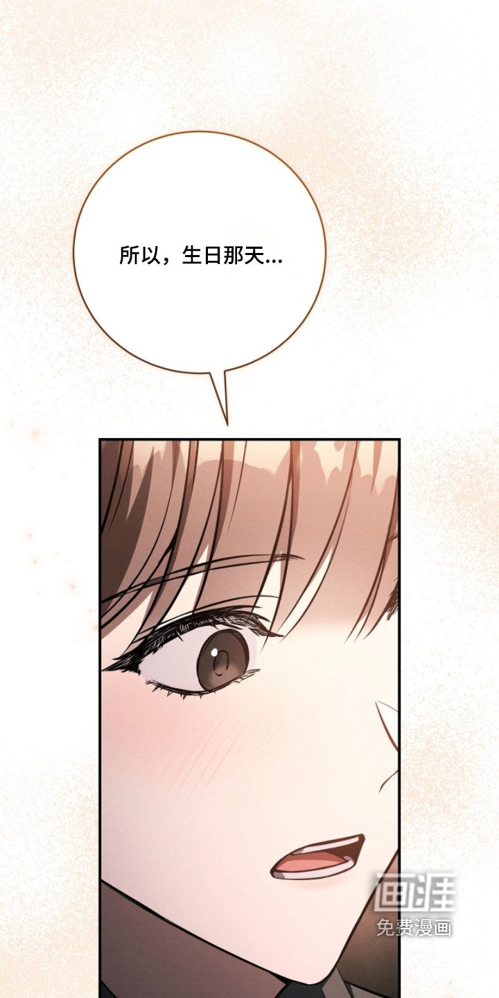 ABO标记法则漫画-图4