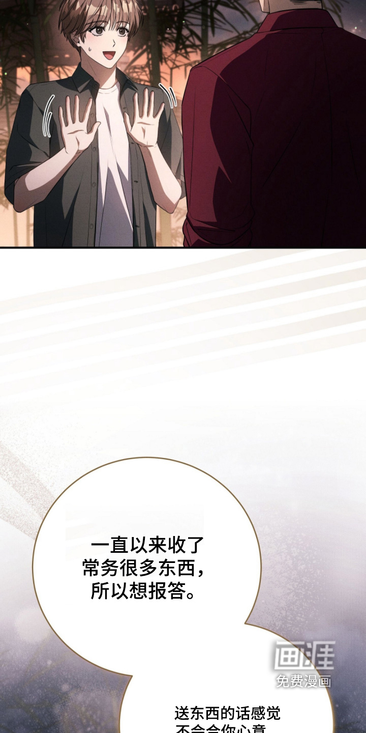 ABO标记法则漫画-图9