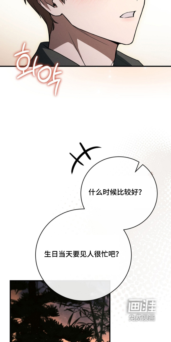 ABO标记法则漫画-图13