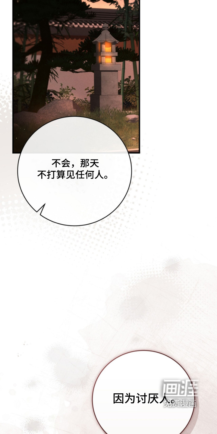 ABO标记法则漫画-图14