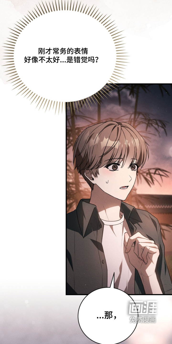 ABO标记法则漫画-图17