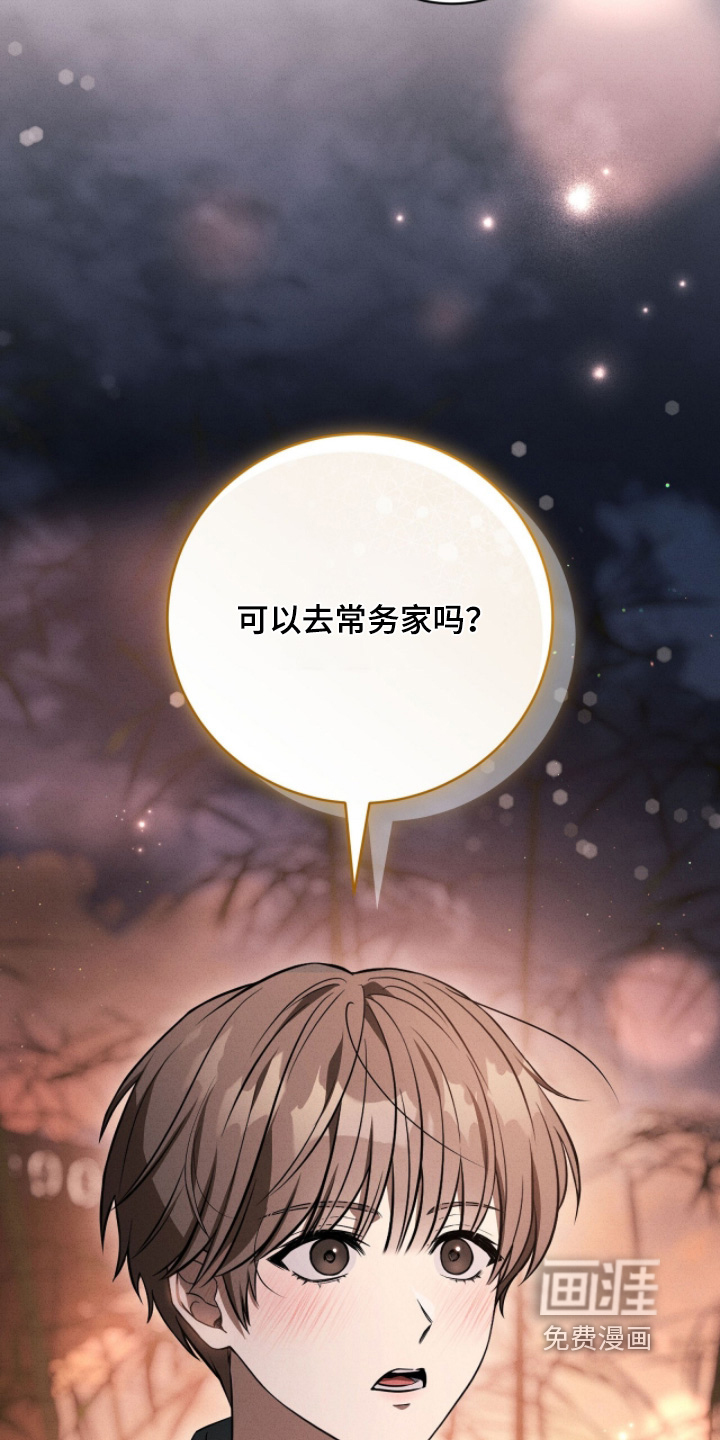 ABO标记法则漫画-图18