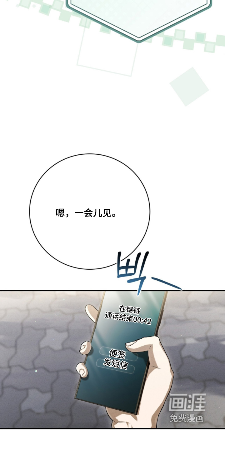 ABO标记法则漫画-图4