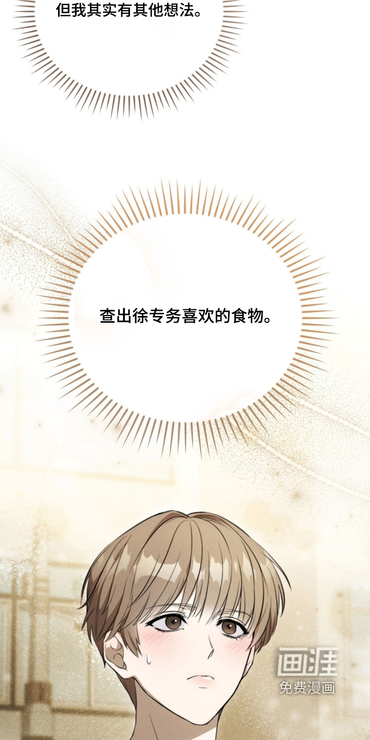 ABO标记法则漫画-图6