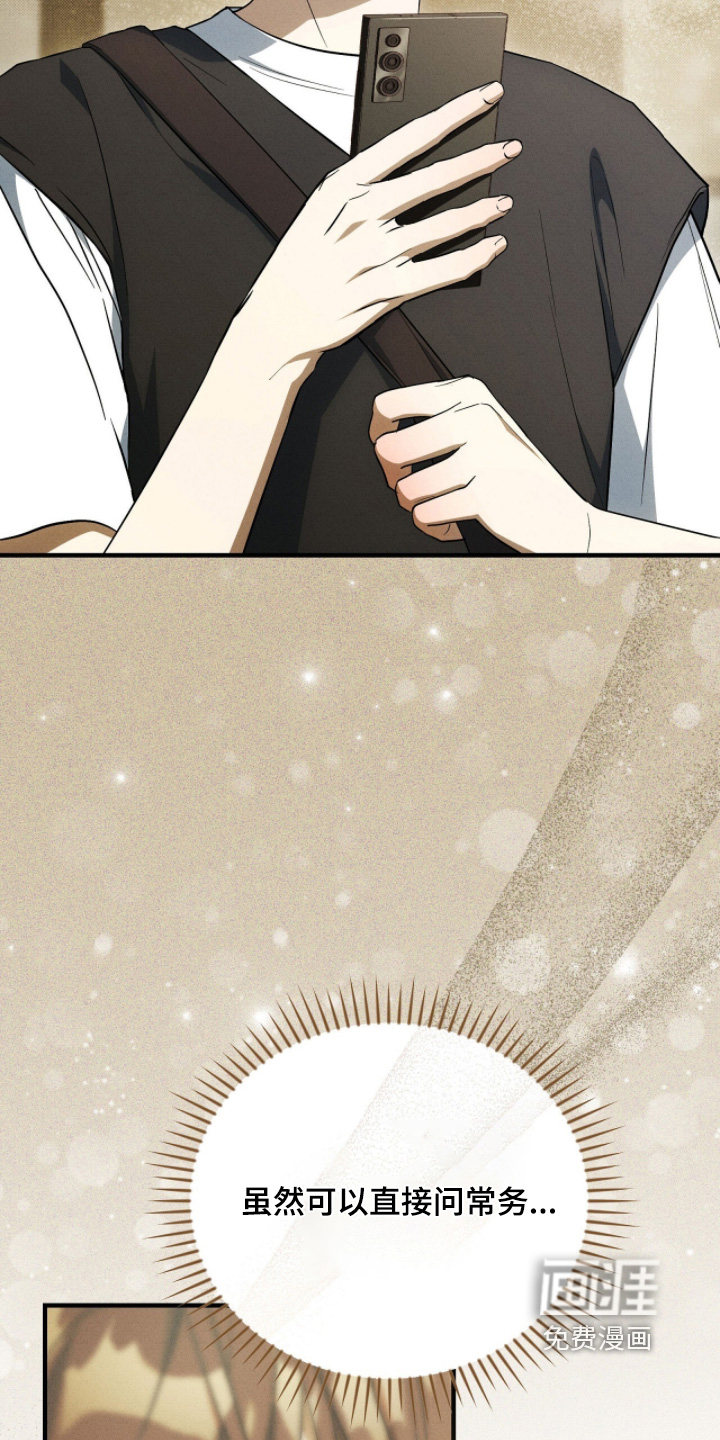 ABO标记法则漫画-图7