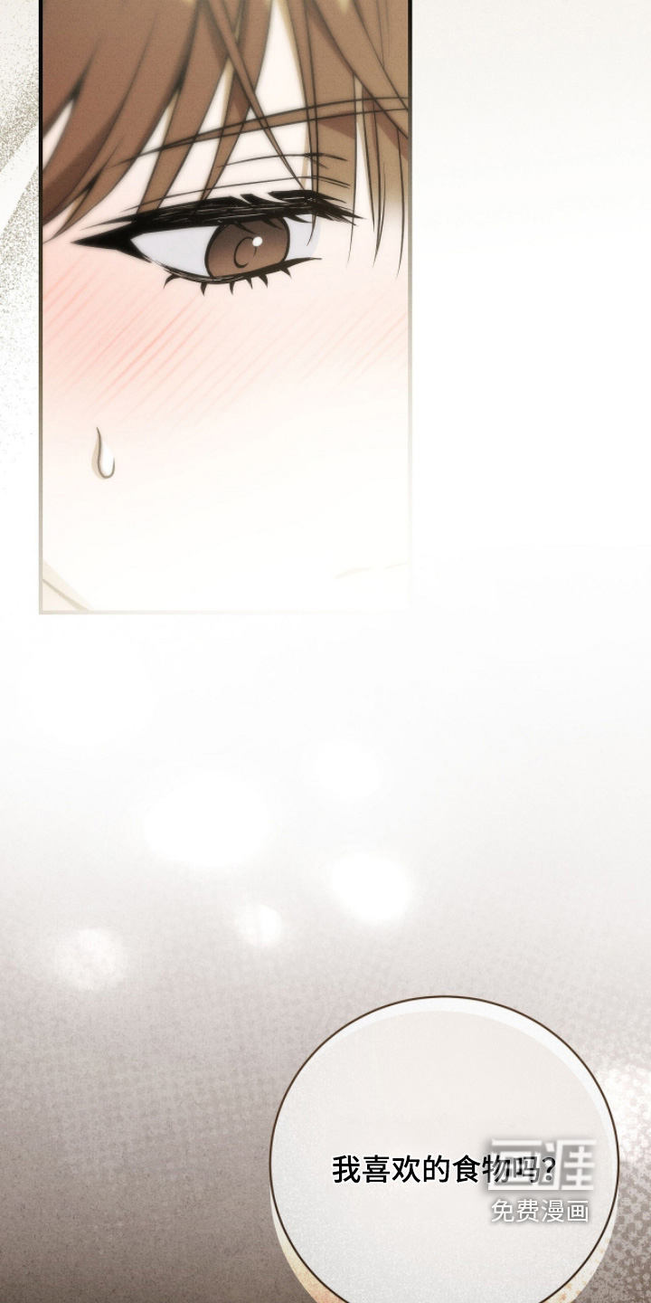 ABO标记法则漫画-图8