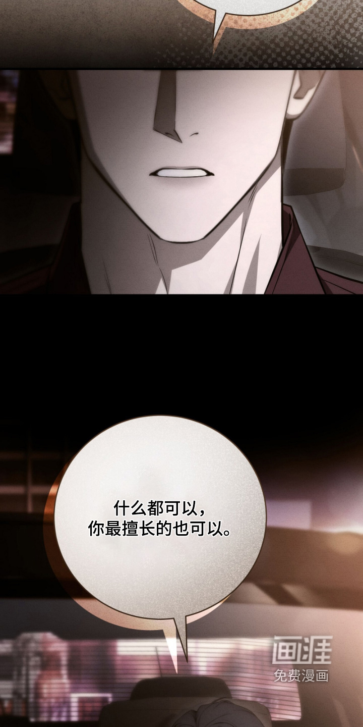 ABO标记法则漫画-图9