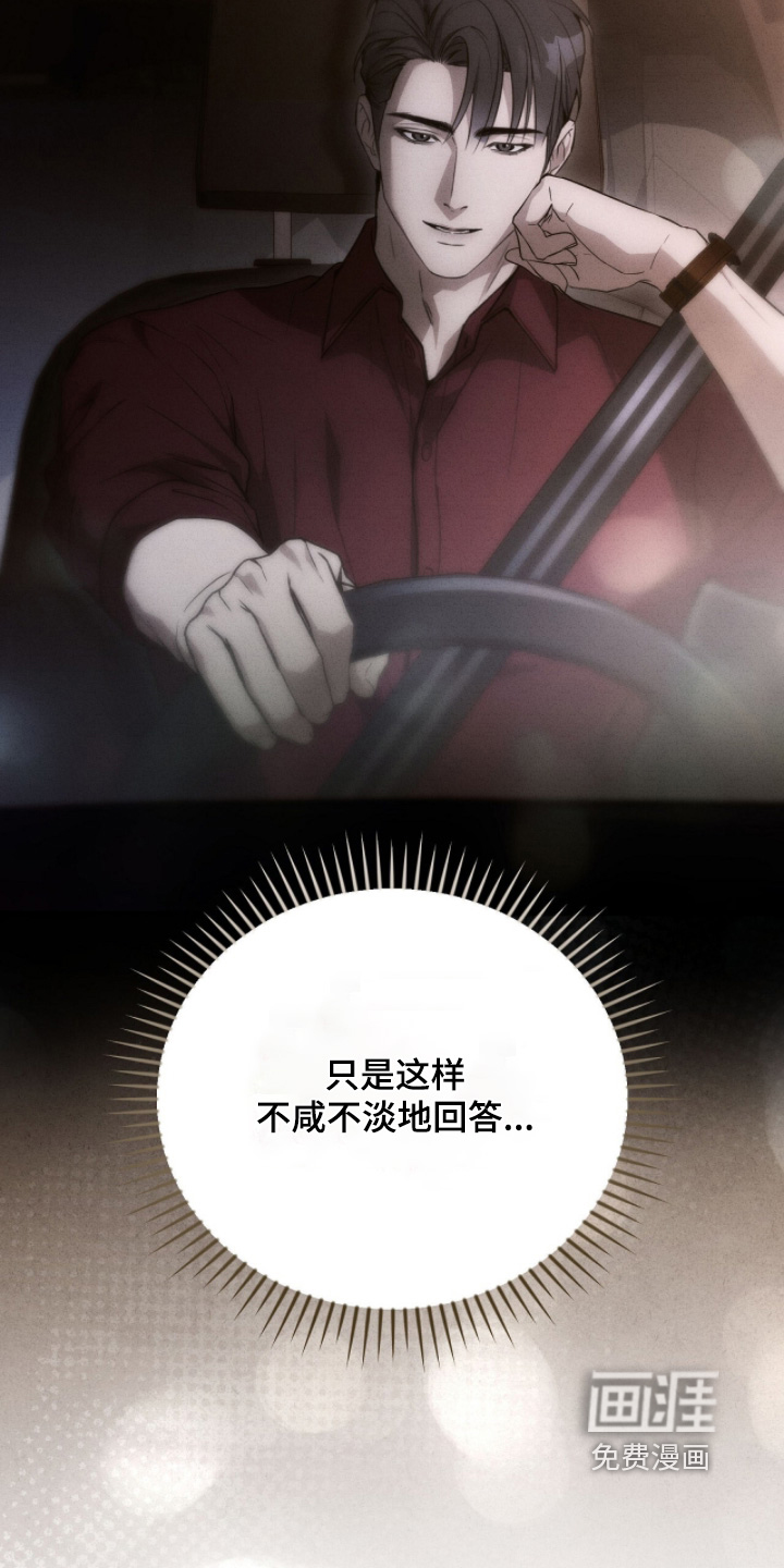 ABO标记法则漫画-图10