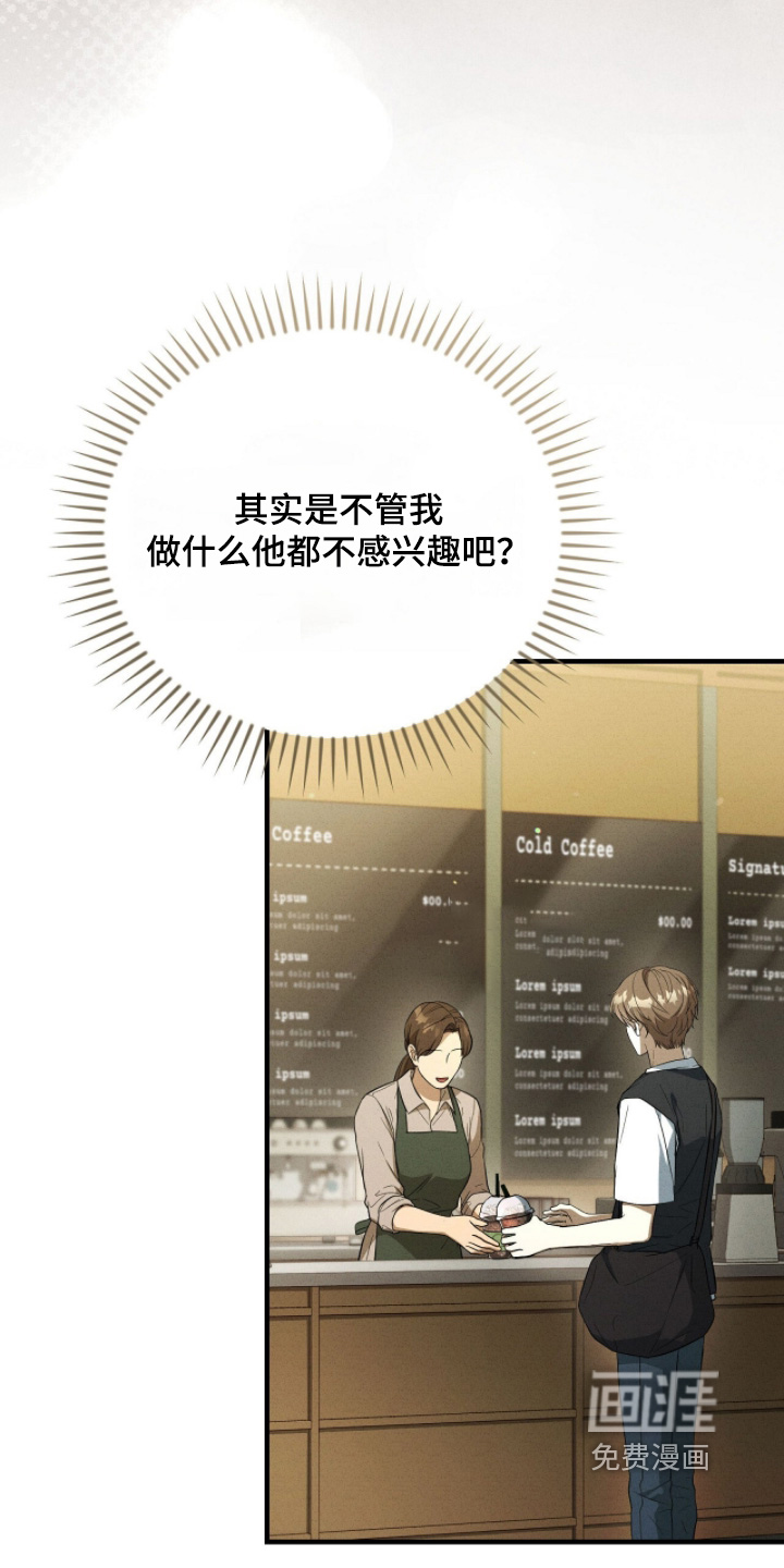 ABO标记法则漫画-图11