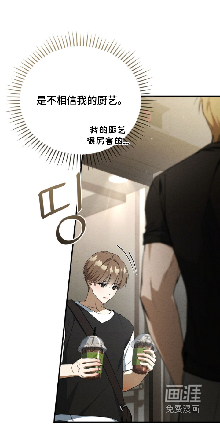 ABO标记法则漫画-图13