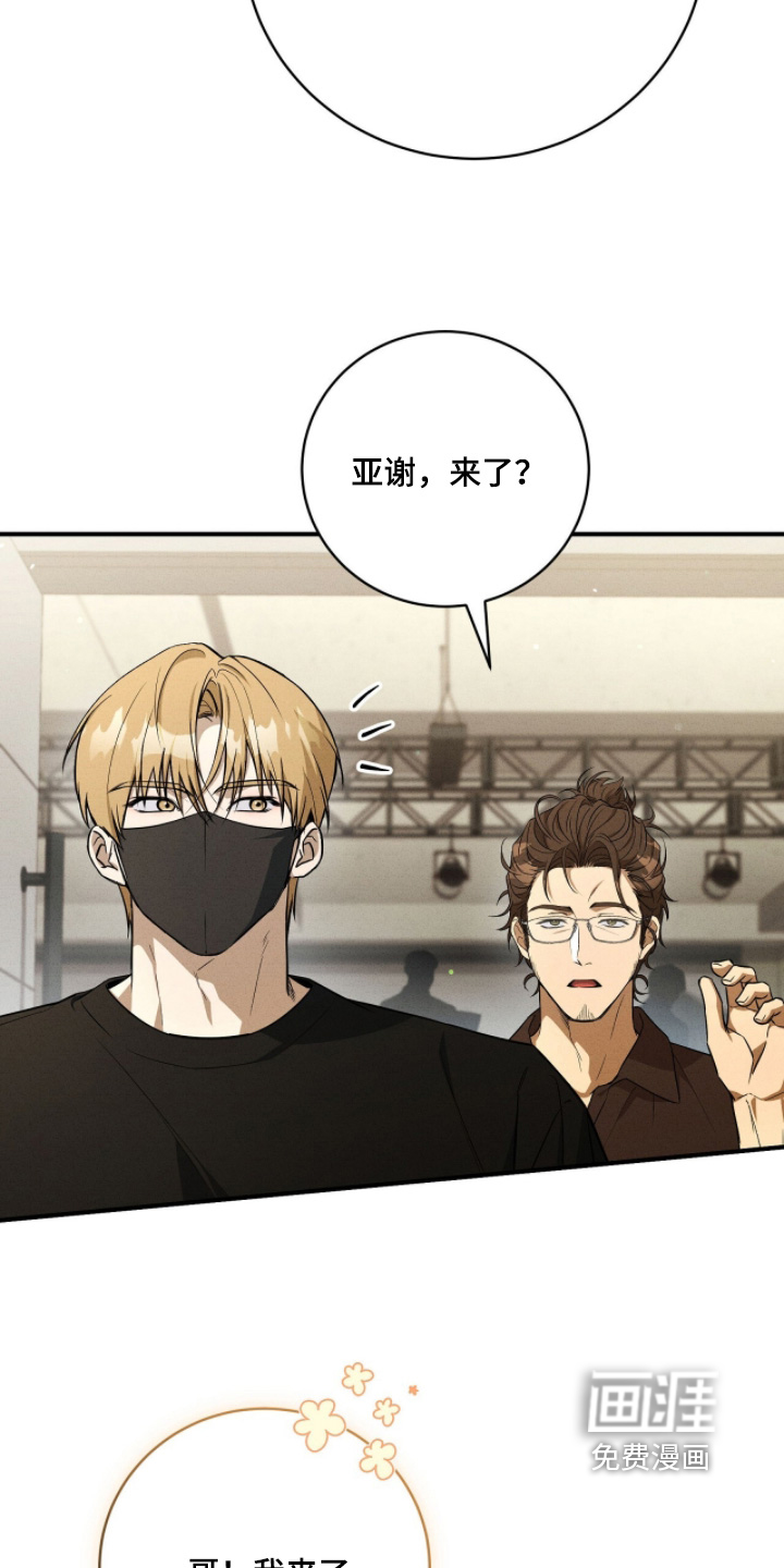 ABO标记法则漫画-图16