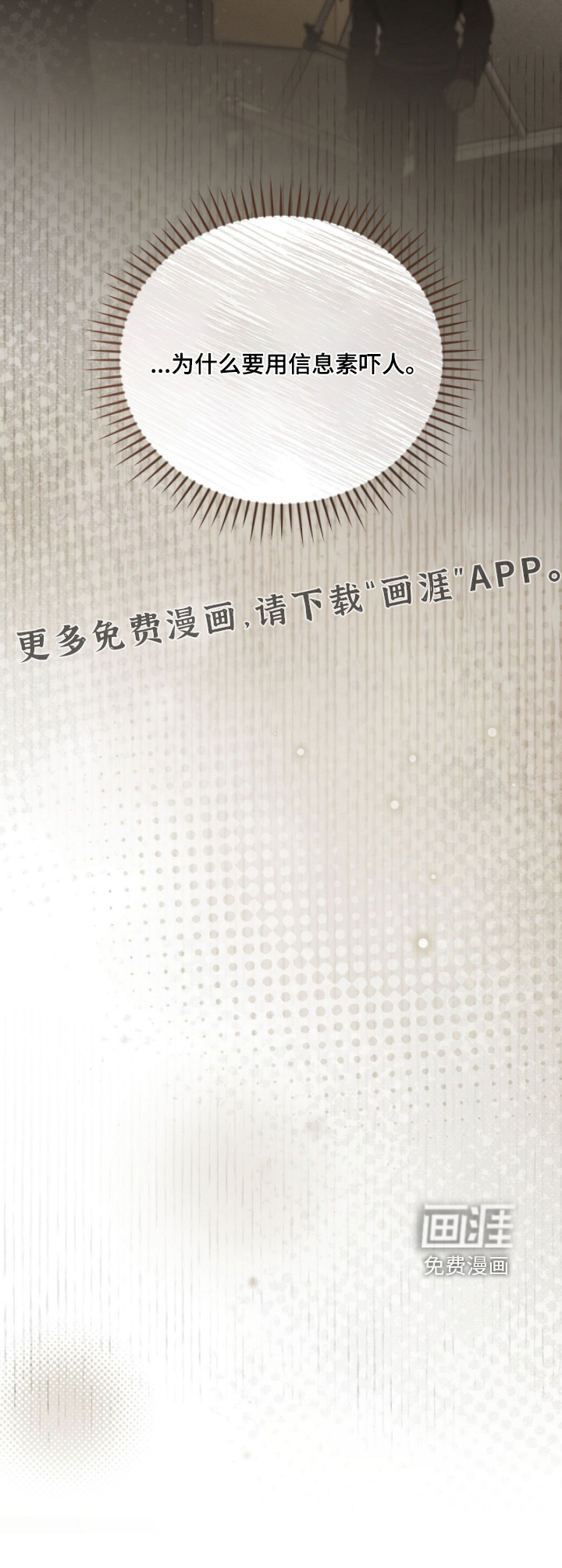 ABO标记法则漫画-图26