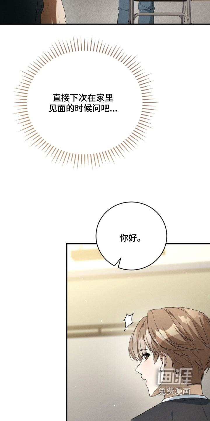 ABO标记法则漫画-图10