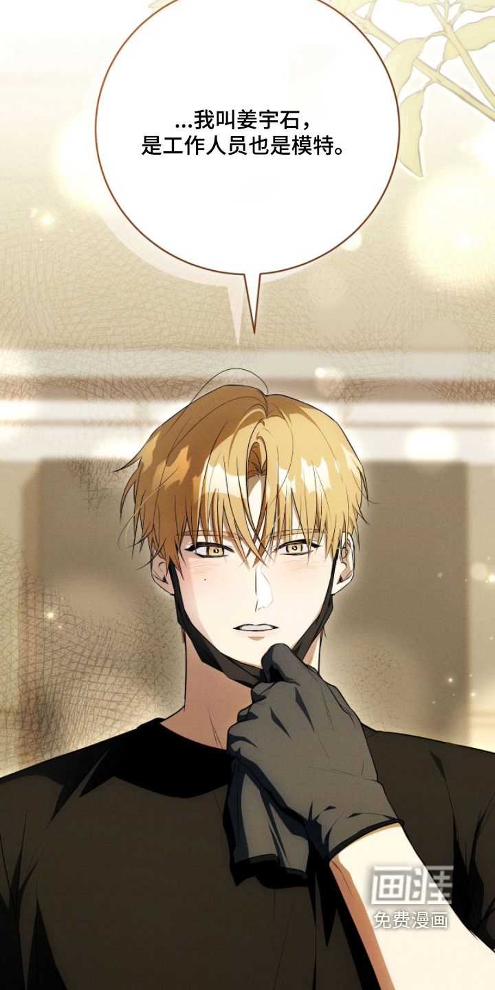 ABO标记法则漫画-图18