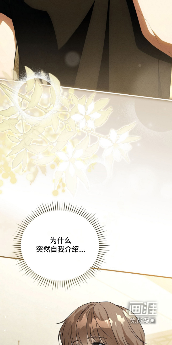 ABO标记法则漫画-图19