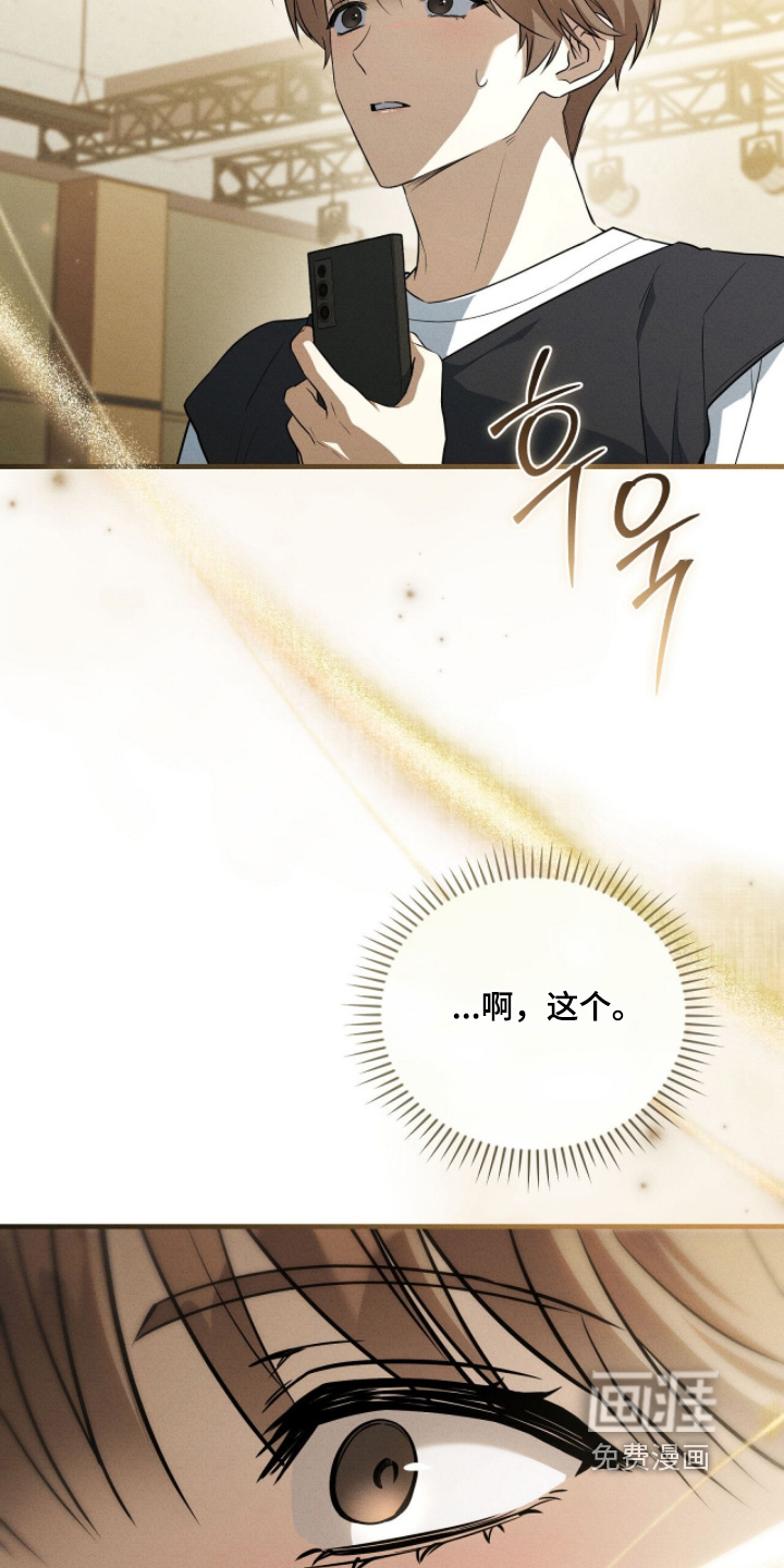 ABO标记法则漫画-图20