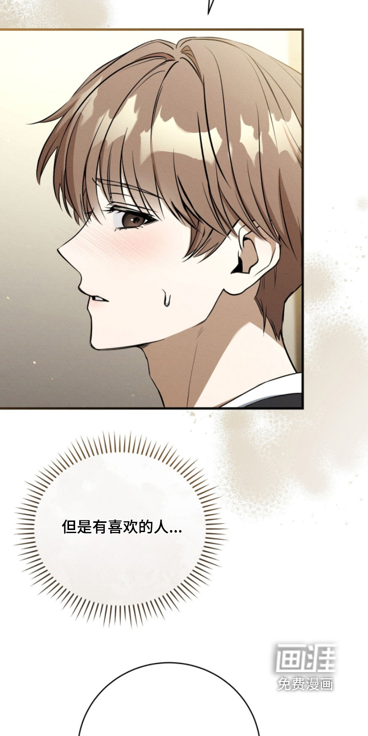 ABO标记法则漫画-图23