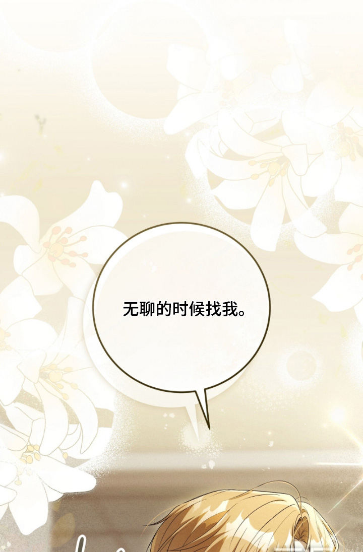 ABO标记法则第43话第1页