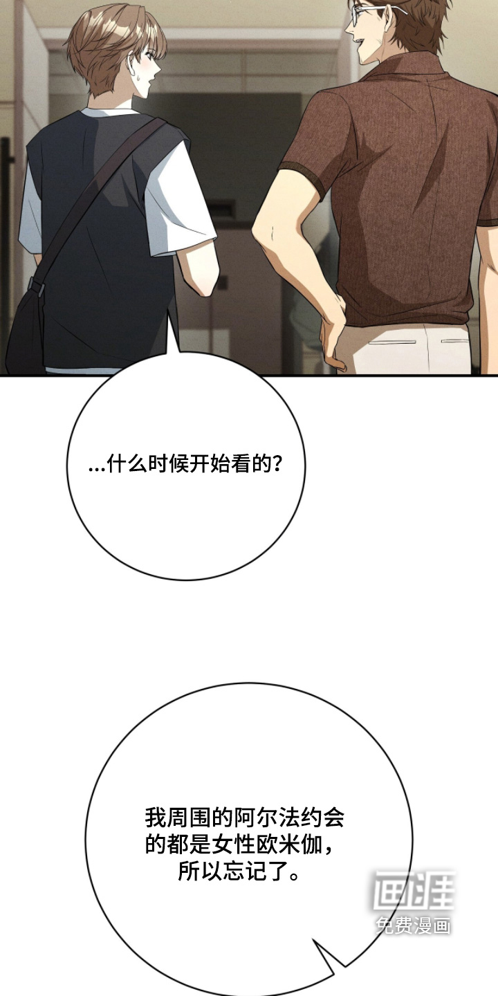 ABO标记法则漫画-图4