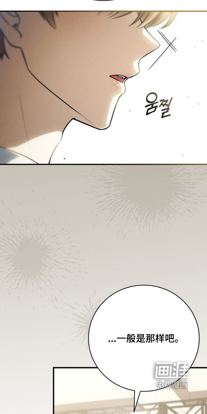 ABO标记法则漫画-图5